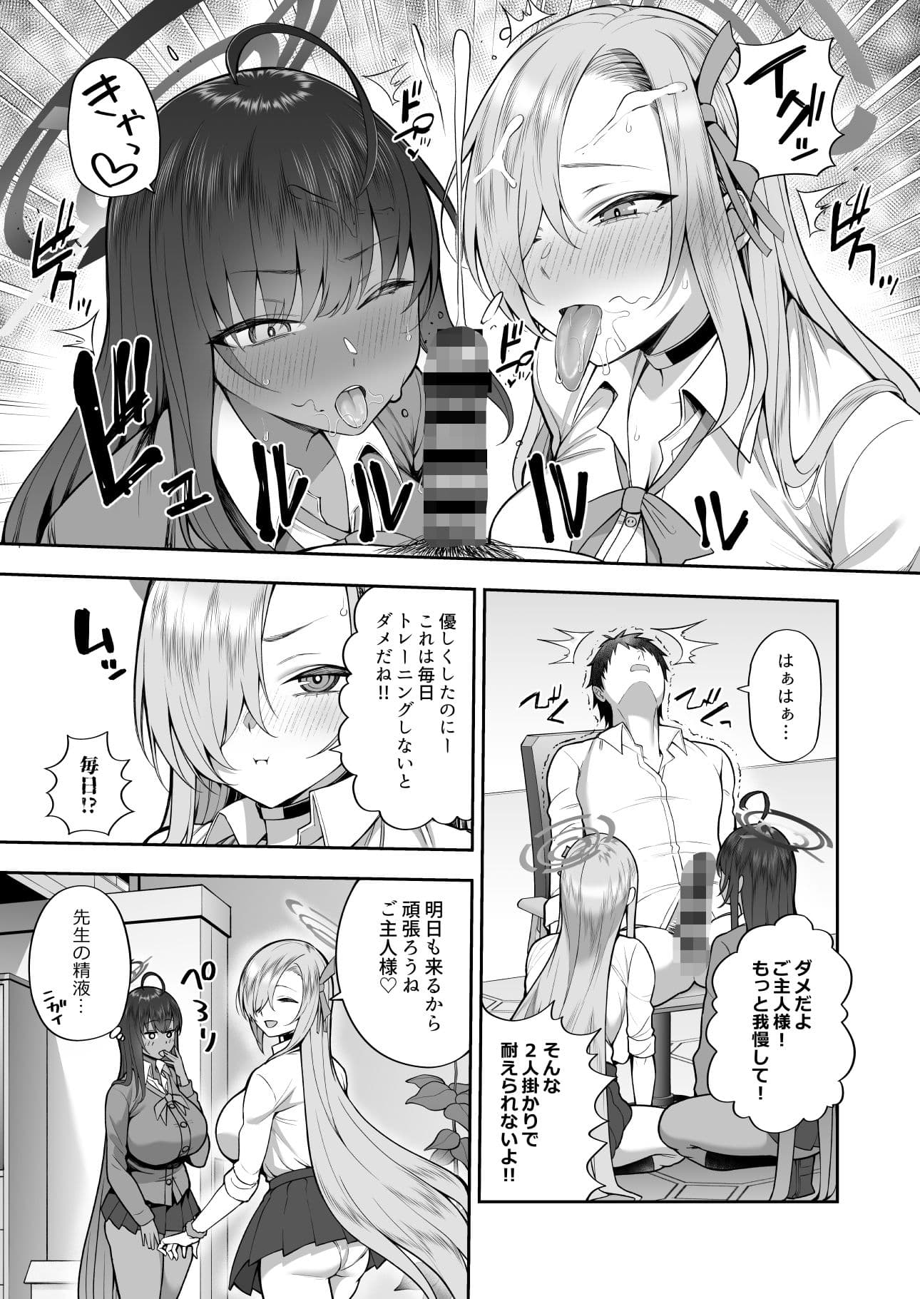 弱みと息子を握られた サンプル 5