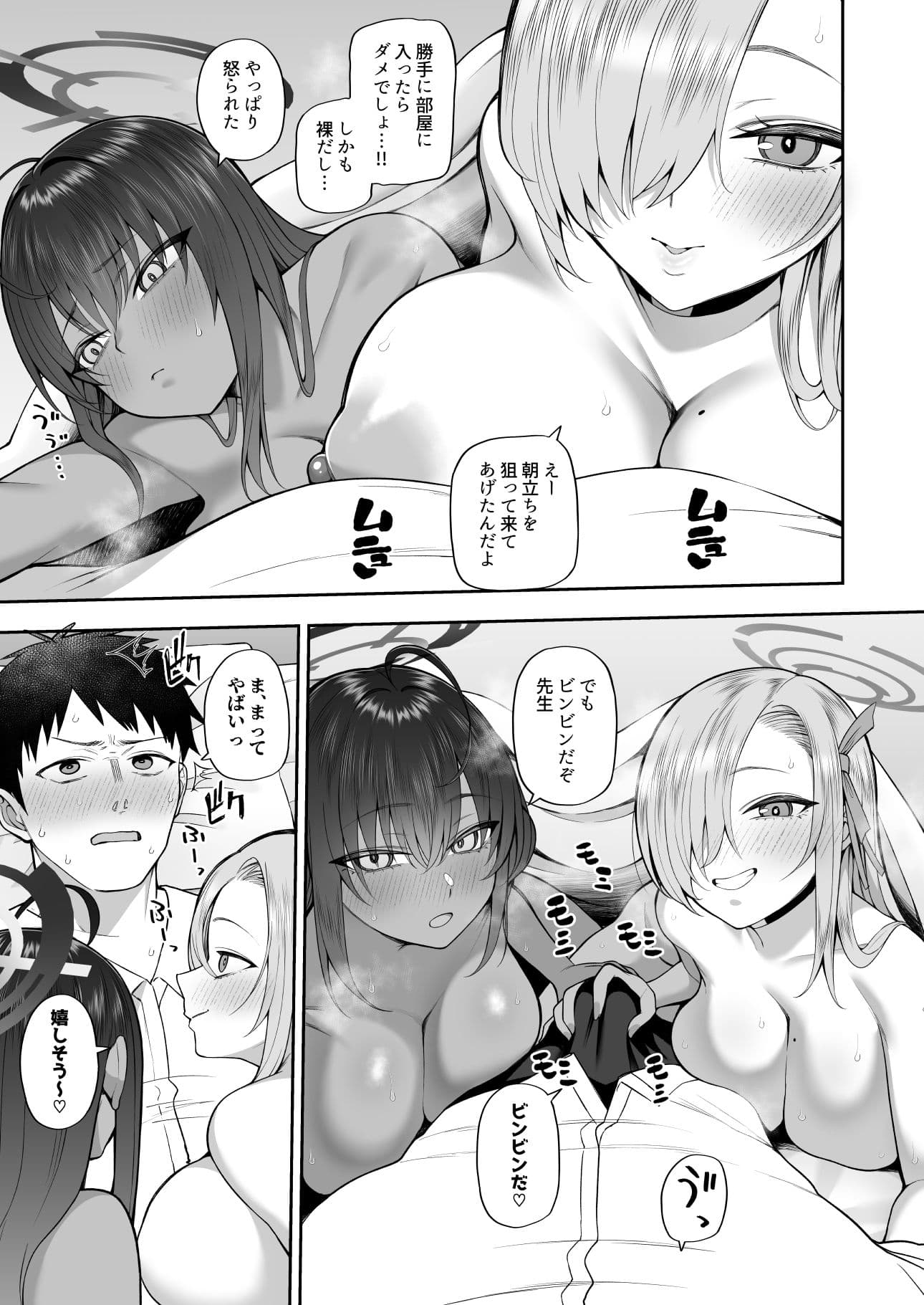 弱みと息子を握られた サンプル 7