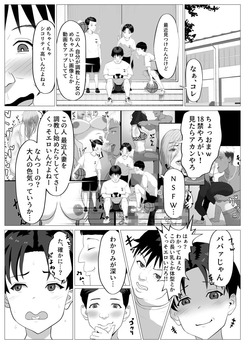 サノバビッチ！！ サンプル 2