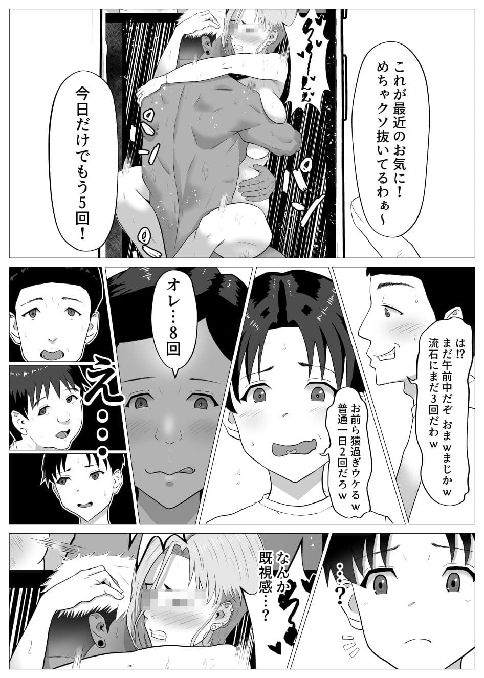 サノバビッチ！！ サンプル 3