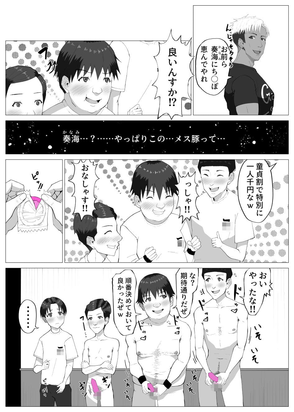 サノバビッチ！！ サンプル 6