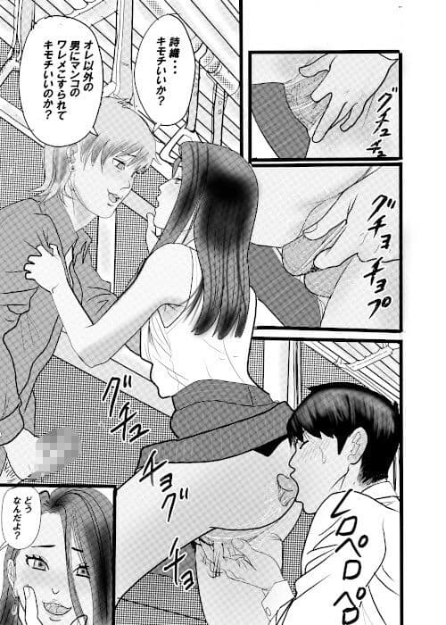 クチュクチュワイセツ電車5 サンプル 3