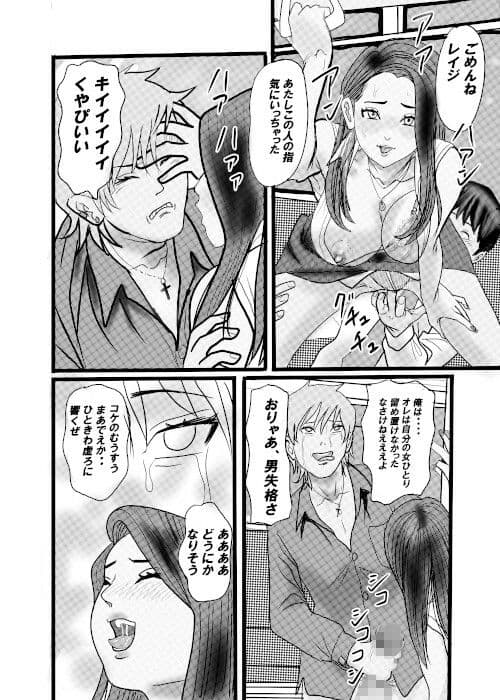 クチュクチュワイセツ電車5 サンプル 4