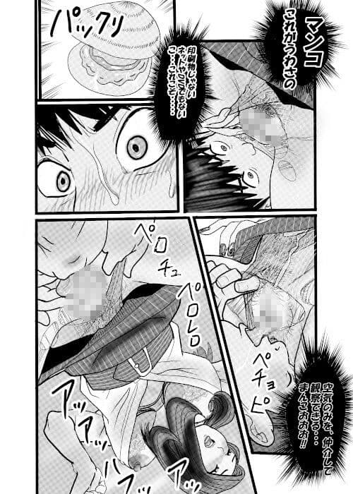 クチュクチュワイセツ電車5 サンプル 6