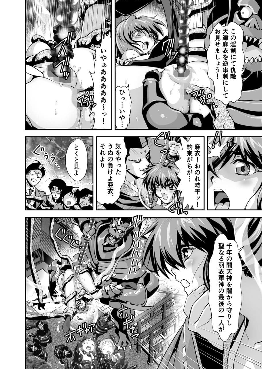 憧れの双子巫女を孕ませよう！6  最終巻破界皇子 サンプル 1