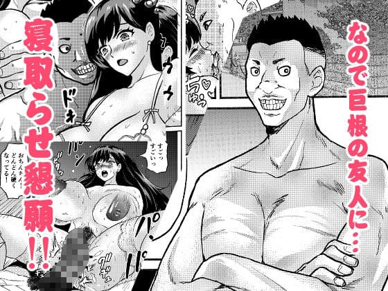 妻を寝取らせた末路 サンプル 2