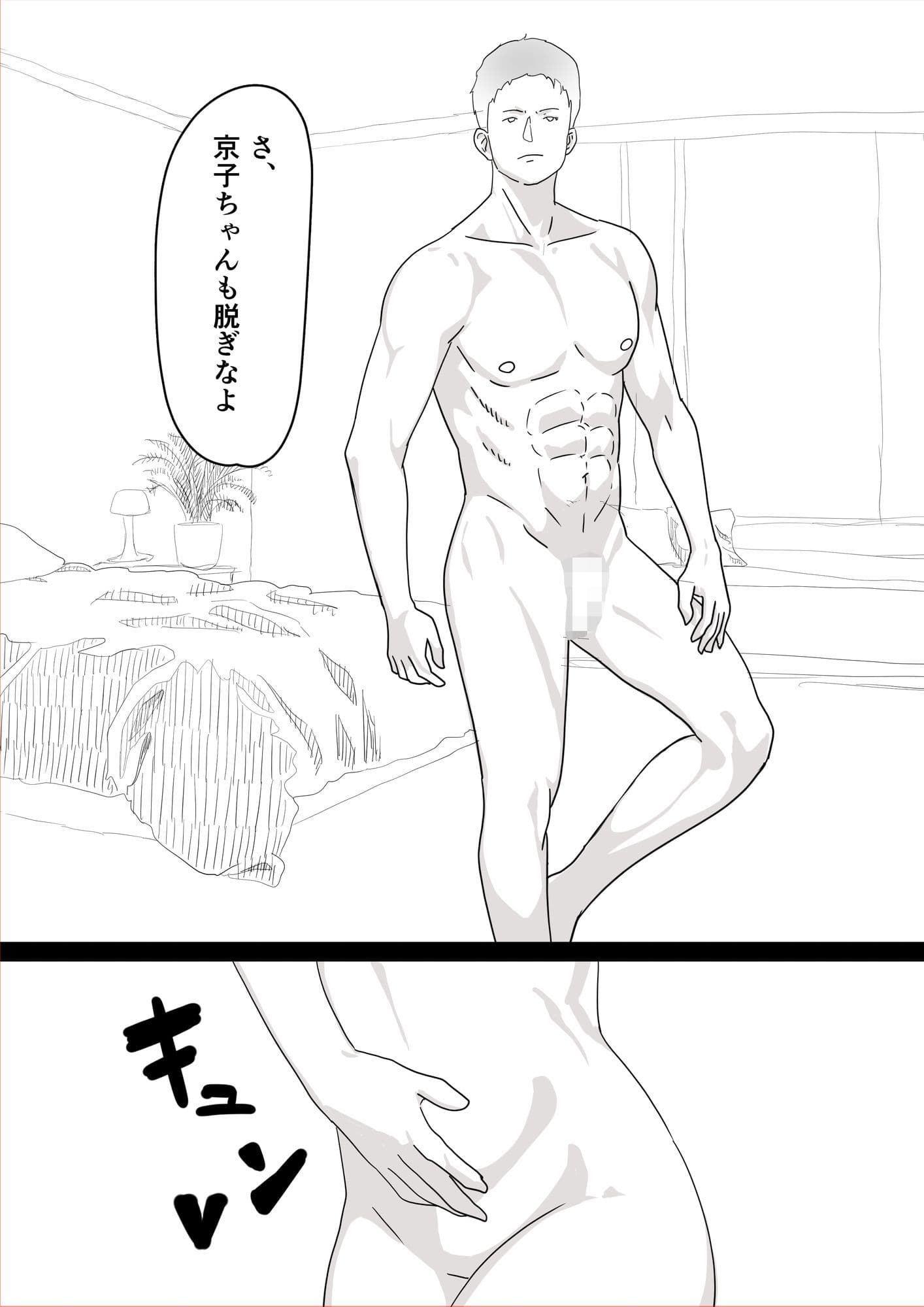 ねとらせ夫婦妻が親友に犯●れているところを見て嫉妬勃起チンポにしてくれ サンプル 1