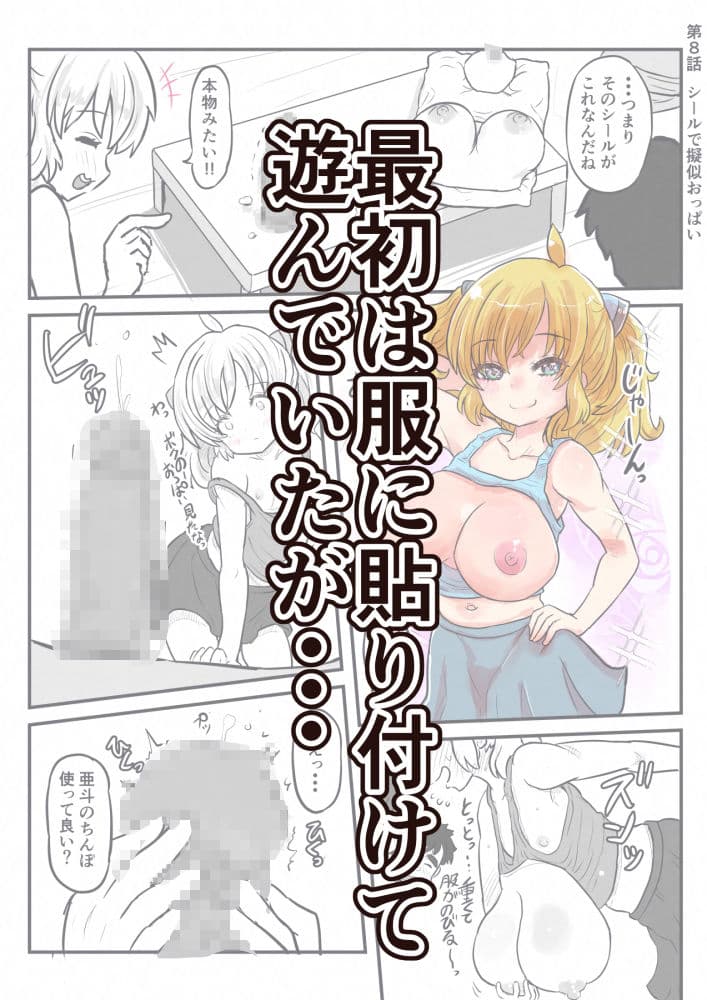 どすけべシールLab Vol.1 サンプル 2