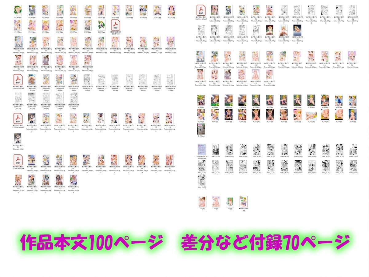 僕が彼女に着がえたらReterns 大全集 サンプル 10