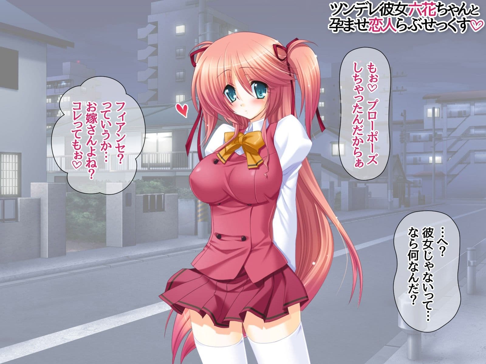 ツンデレ彼女六花ちゃんと 孕ませ恋人らぶせっくす サンプル 1