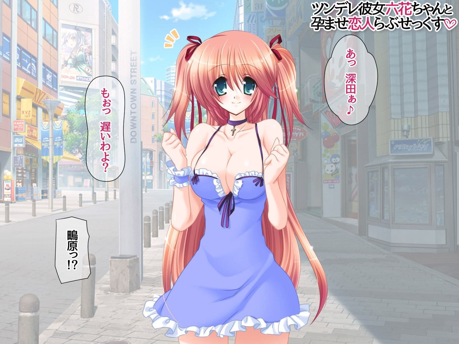 ツンデレ彼女六花ちゃんと 孕ませ恋人らぶせっくす サンプル 3