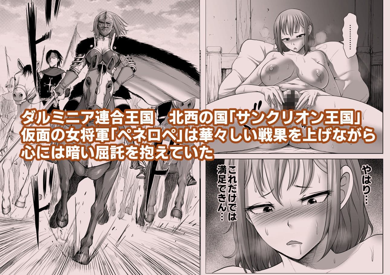 ダルミニア王国物語「女将軍の絶望の熱望」 サンプル 1
