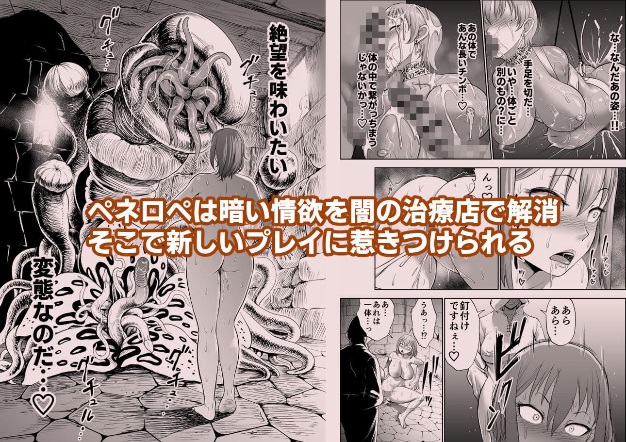 ダルミニア王国物語「女将軍の絶望の熱望」 サンプル 2