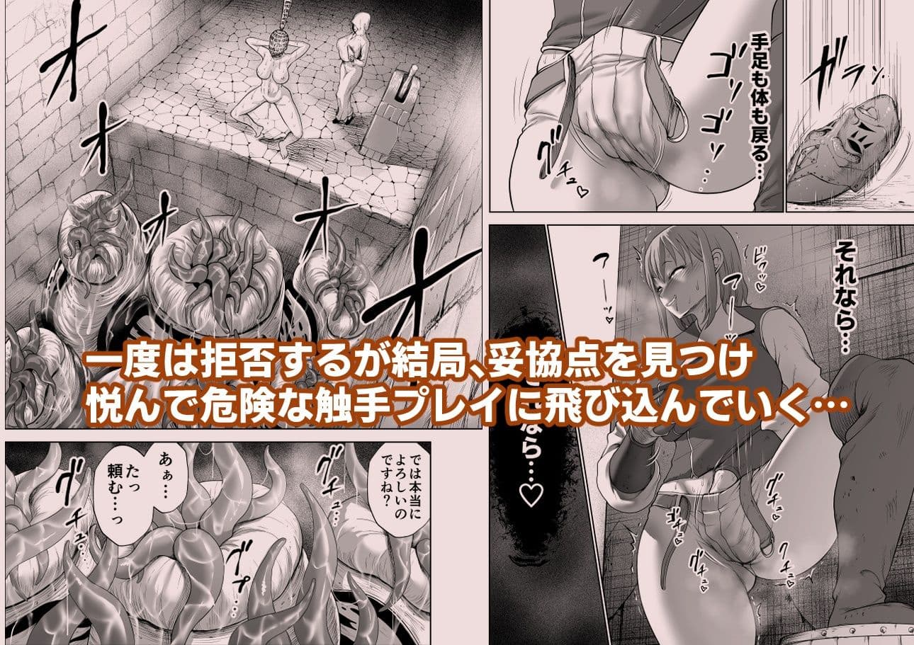 ダルミニア王国物語「女将軍の絶望の熱望」 サンプル 3