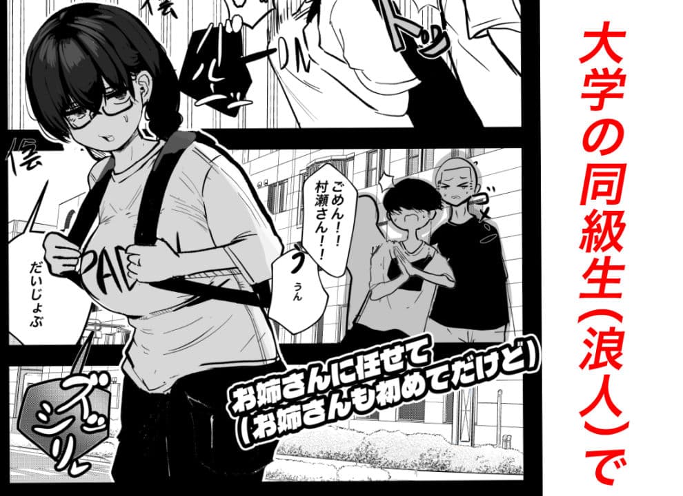 お姉さんに任せて（お姉さんも初めてだけど） サンプル 2