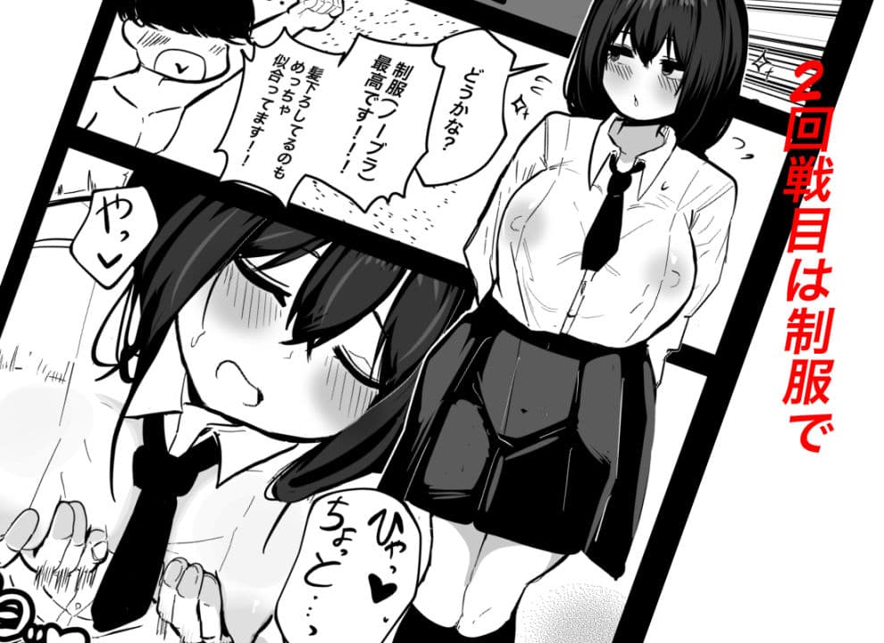 お姉さんに任せて（お姉さんも初めてだけど） サンプル 5