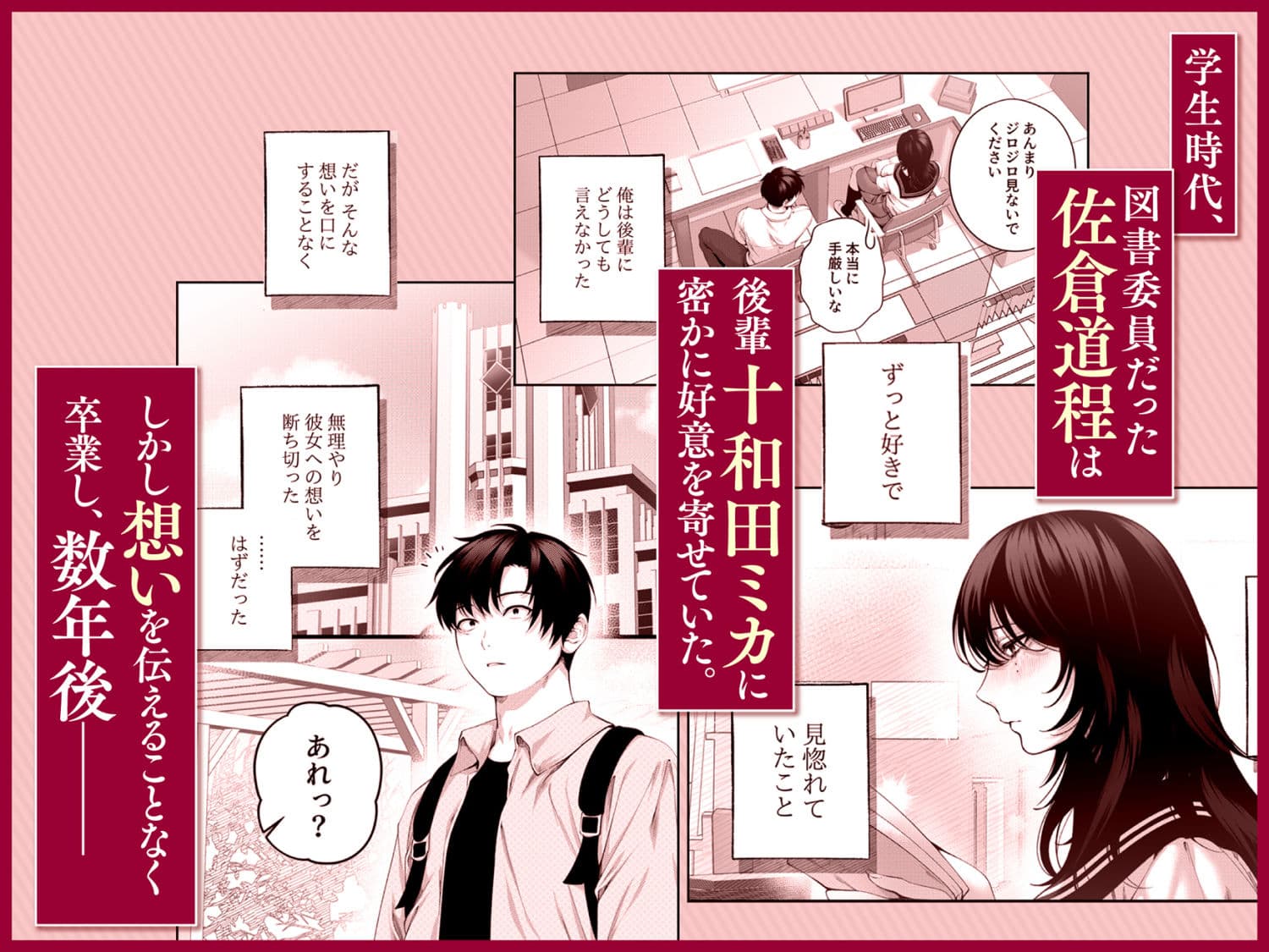 (自称)ヤリマンのナマイキ後輩と付き合うまでの話。 サンプル 2