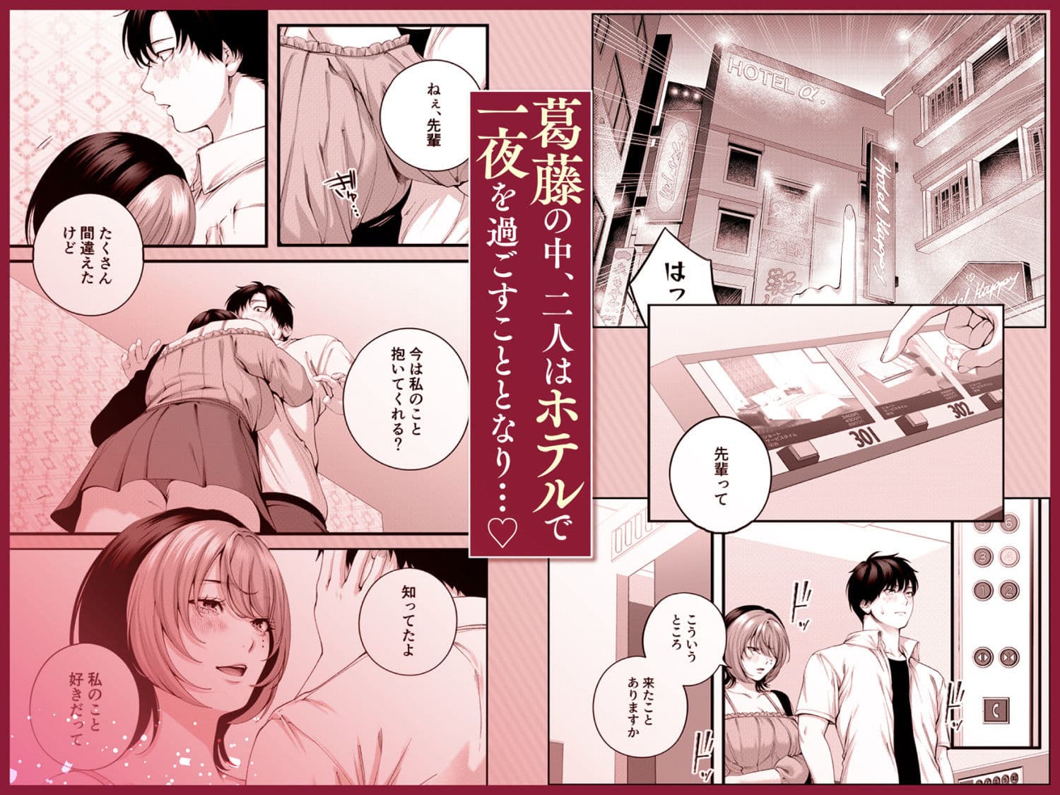 (自称)ヤリマンのナマイキ後輩と付き合うまでの話。 サンプル 6