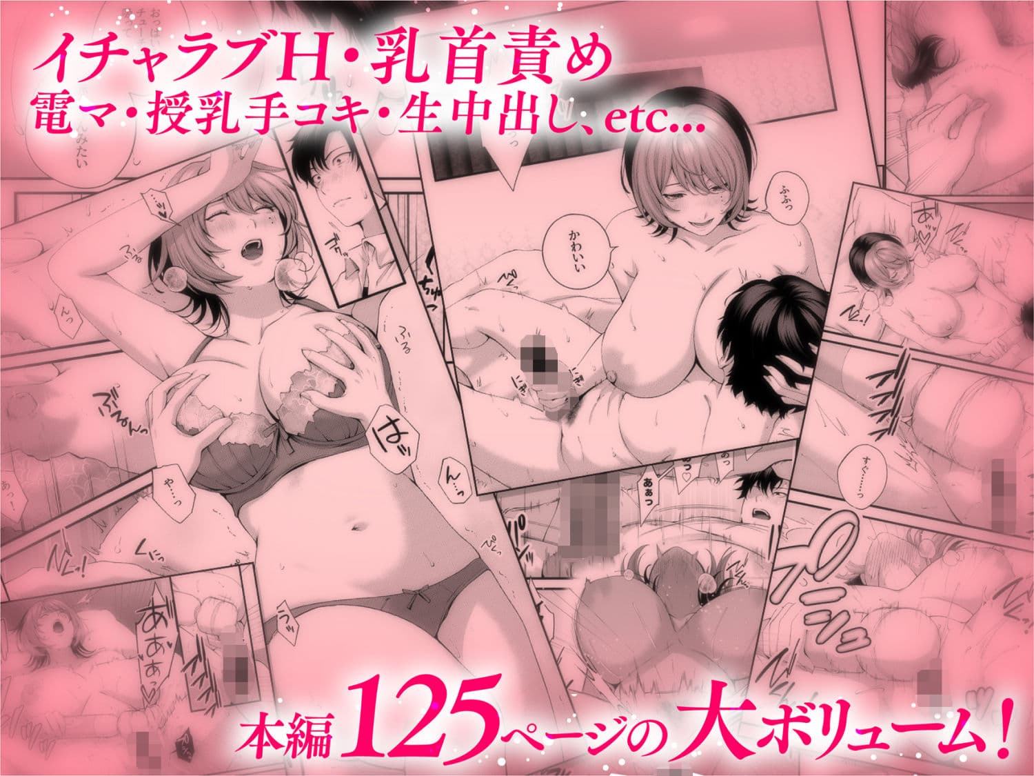 (自称)ヤリマンのナマイキ後輩と付き合うまでの話。 サンプル 7