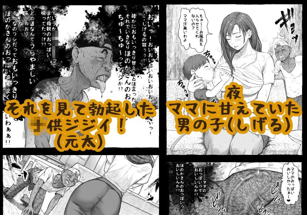 ママが拾ってきたホームレス爺ッ☆ サンプル 3