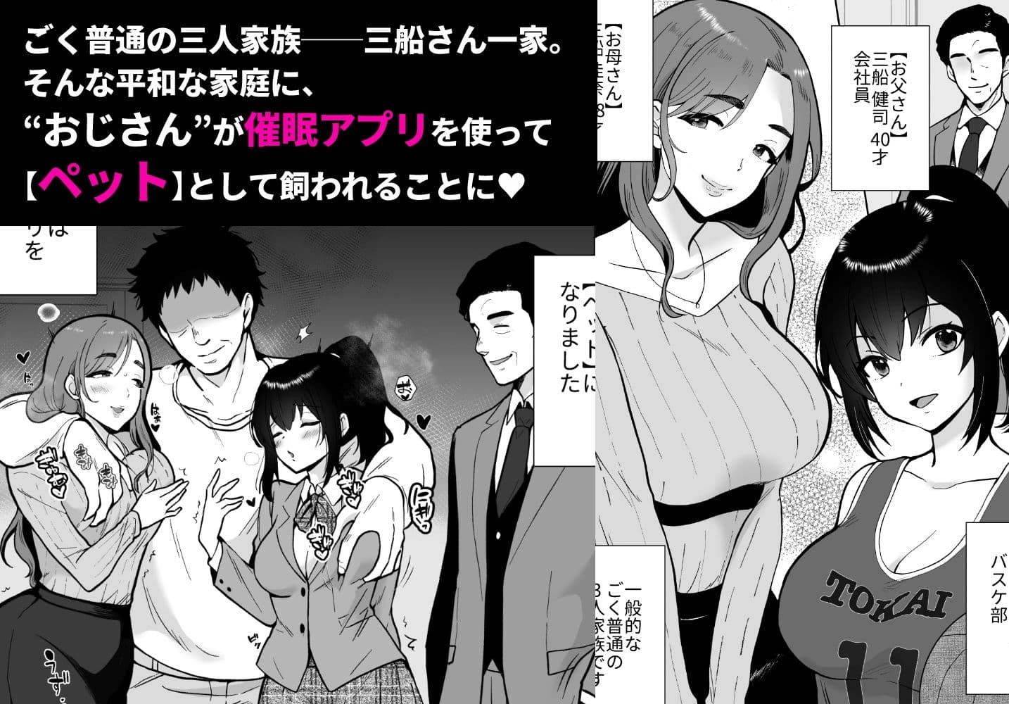 三船さん家の催●ペットおじさん サンプル 1