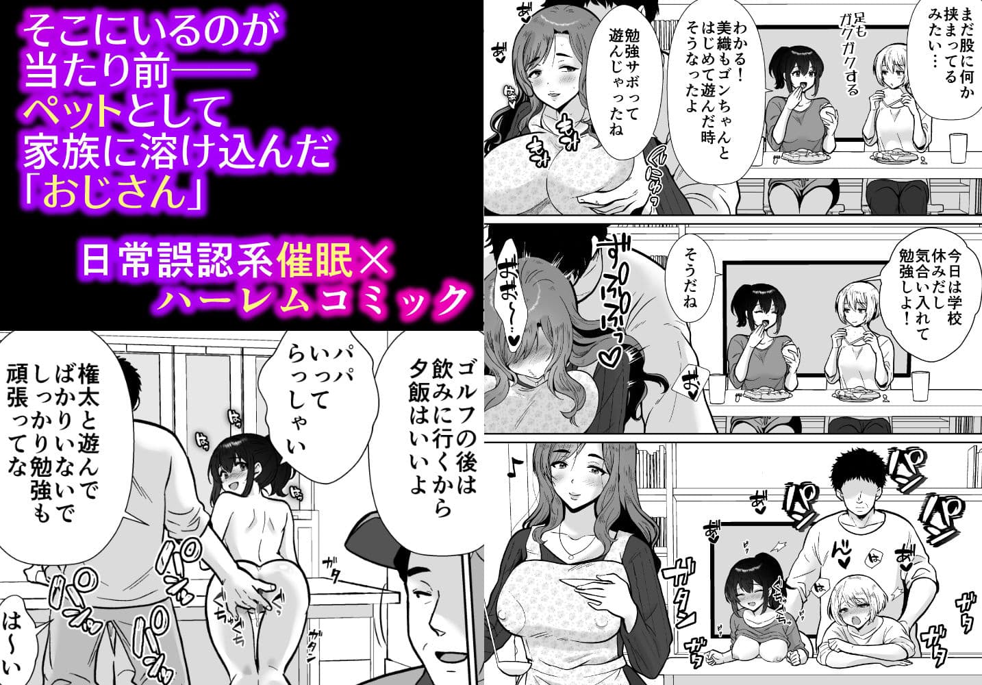 三船さん家の催●ペットおじさん サンプル 9