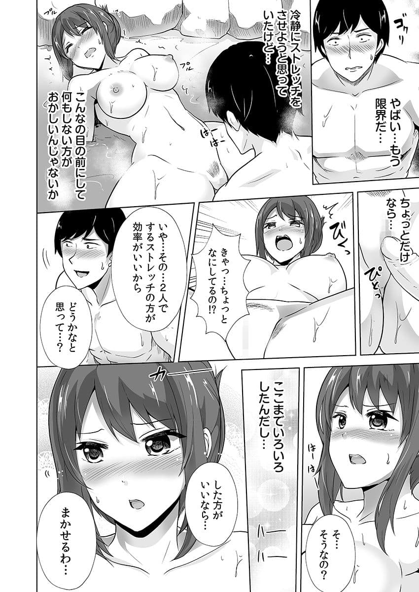 痩せた秘訣はセクササイズ〜アソコをグリグリしちゃ…ダメェ!〜 4 サンプル 6