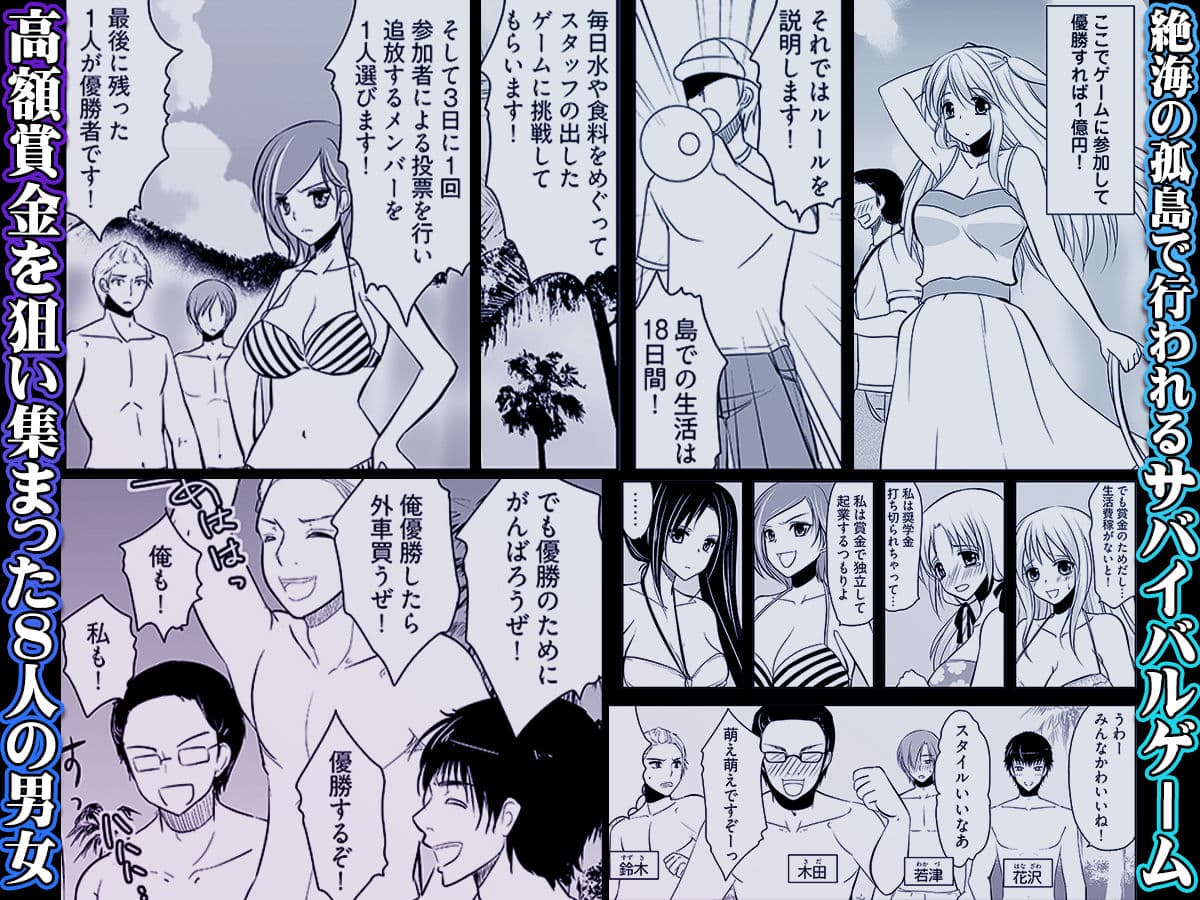 嬲り島 〜腰が砕けるまでヤラれる女たち〜 1 サンプル 1