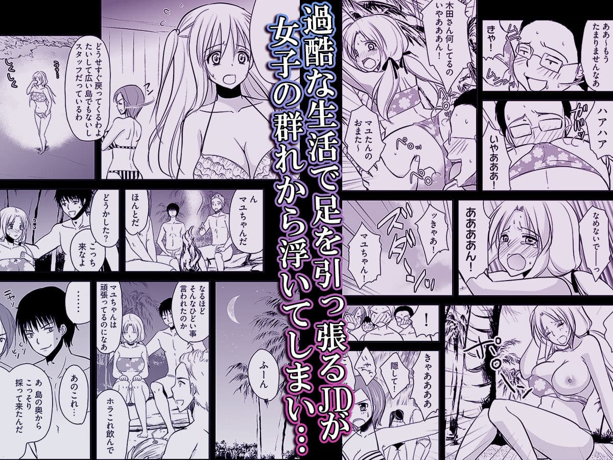 嬲り島 〜腰が砕けるまでヤラれる女たち〜 1 サンプル 2