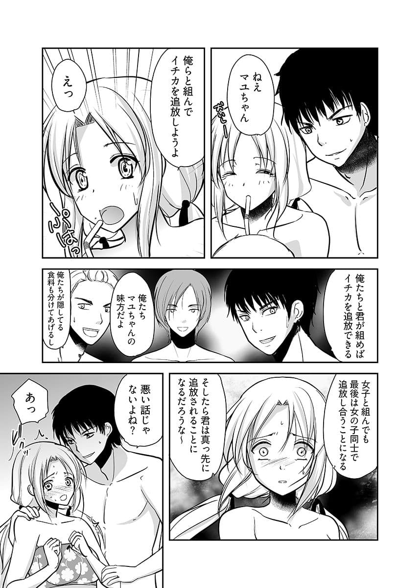 嬲り島 〜腰が砕けるまでヤラれる女たち〜 1 サンプル 7