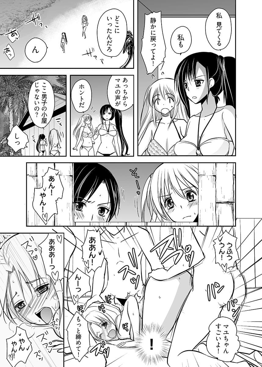 嬲り島 〜腰が砕けるまでヤラれる女たち〜 1 サンプル 9