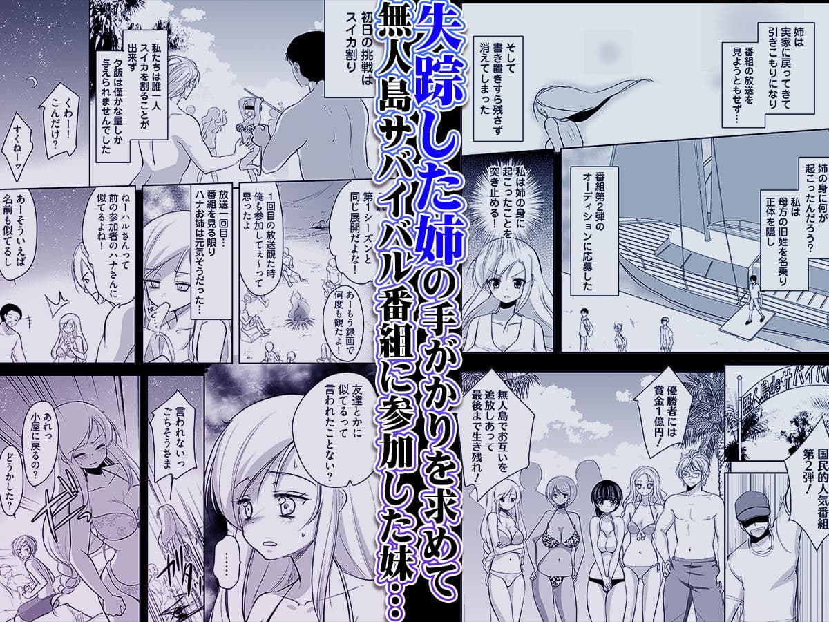 嬲り島 〜腰が砕けるまでヤラれる女たち〜 2 サンプル 1