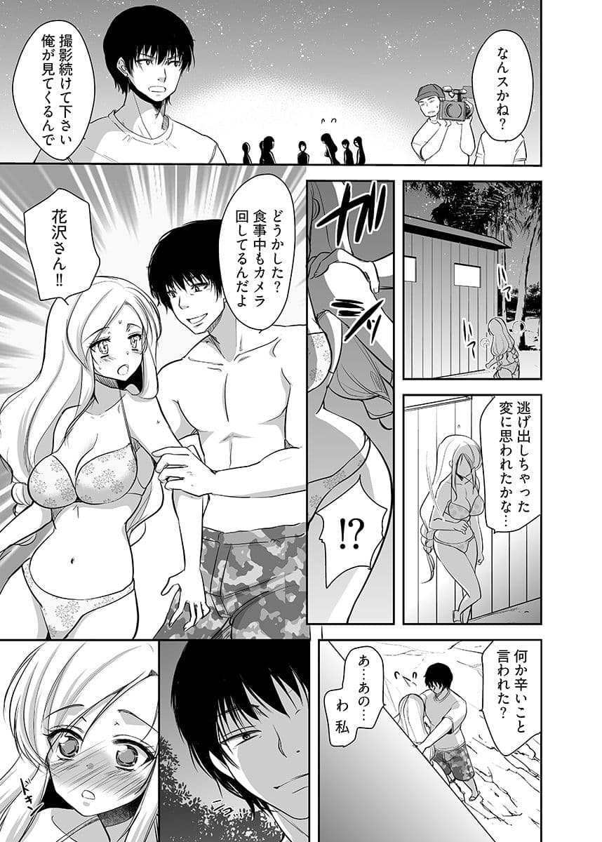 嬲り島 〜腰が砕けるまでヤラれる女たち〜 2 サンプル 7