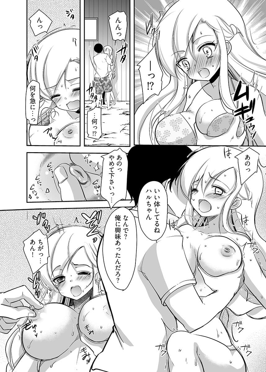 嬲り島 〜腰が砕けるまでヤラれる女たち〜 2 サンプル 8