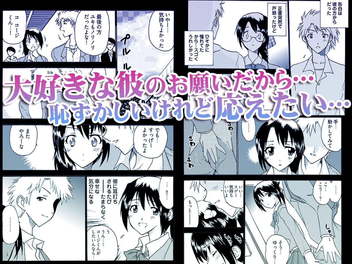 強●痴●ゲーム〜レンタル穴彼女〜 サンプル 2