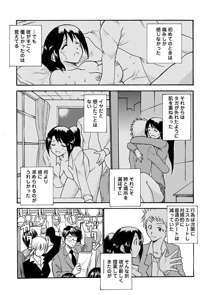 強●痴●ゲーム〜レンタル穴彼女〜 サンプル 5