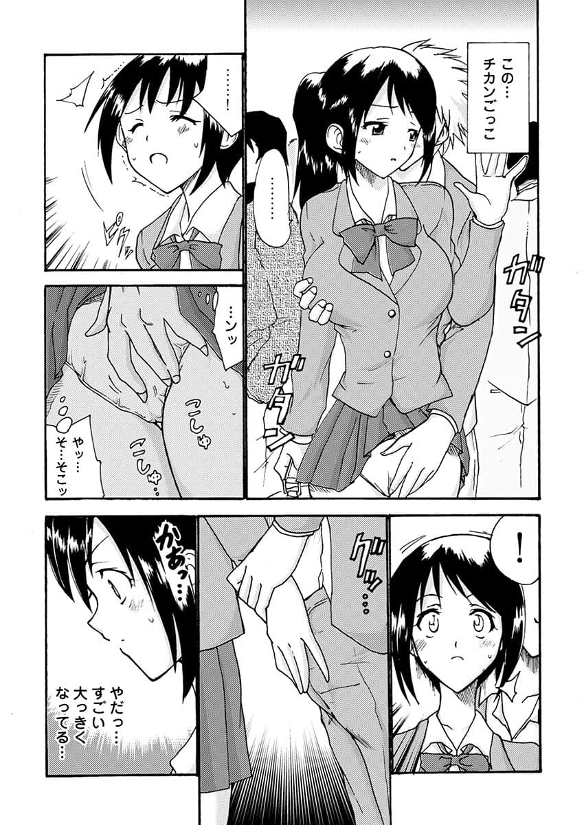 強●痴●ゲーム〜レンタル穴彼女〜 サンプル 6