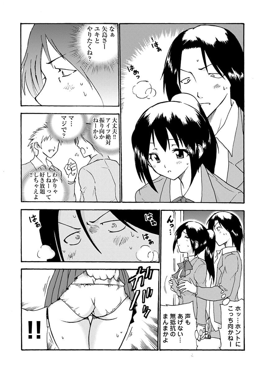 強●痴●ゲーム〜レンタル穴彼女〜 サンプル 7