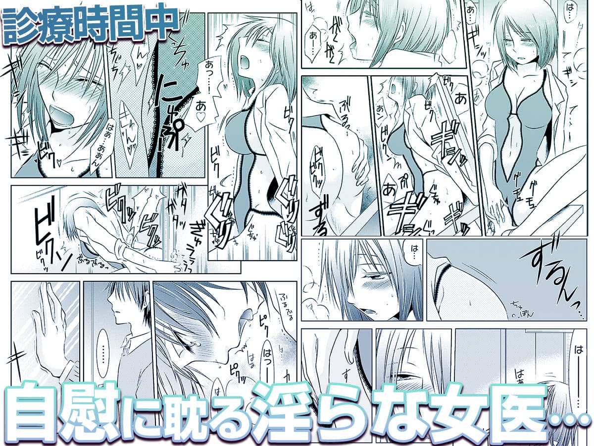 強淫調教  〜S女医のイケメン乱れ喰い〜 サンプル 1