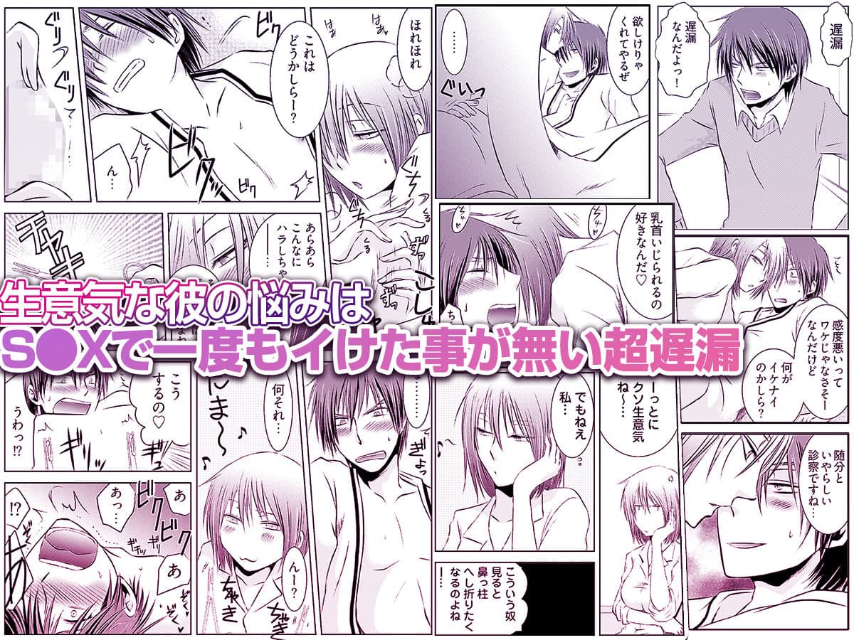 強淫調教  〜S女医のイケメン乱れ喰い〜 サンプル 3