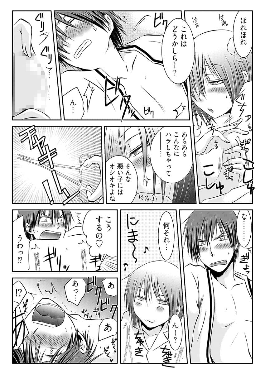 強淫調教  〜S女医のイケメン乱れ喰い〜 サンプル 7