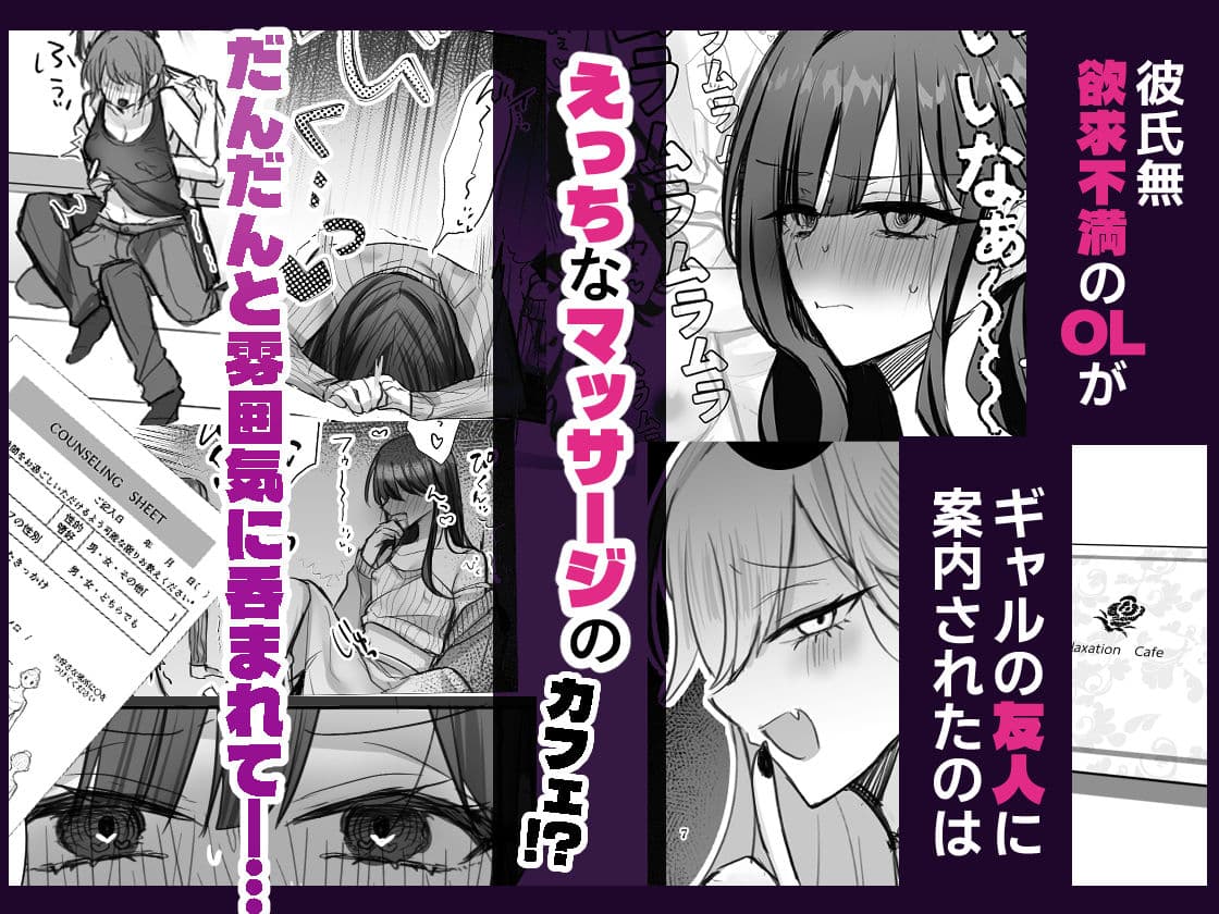 いやしカフェにようこそ サンプル 1