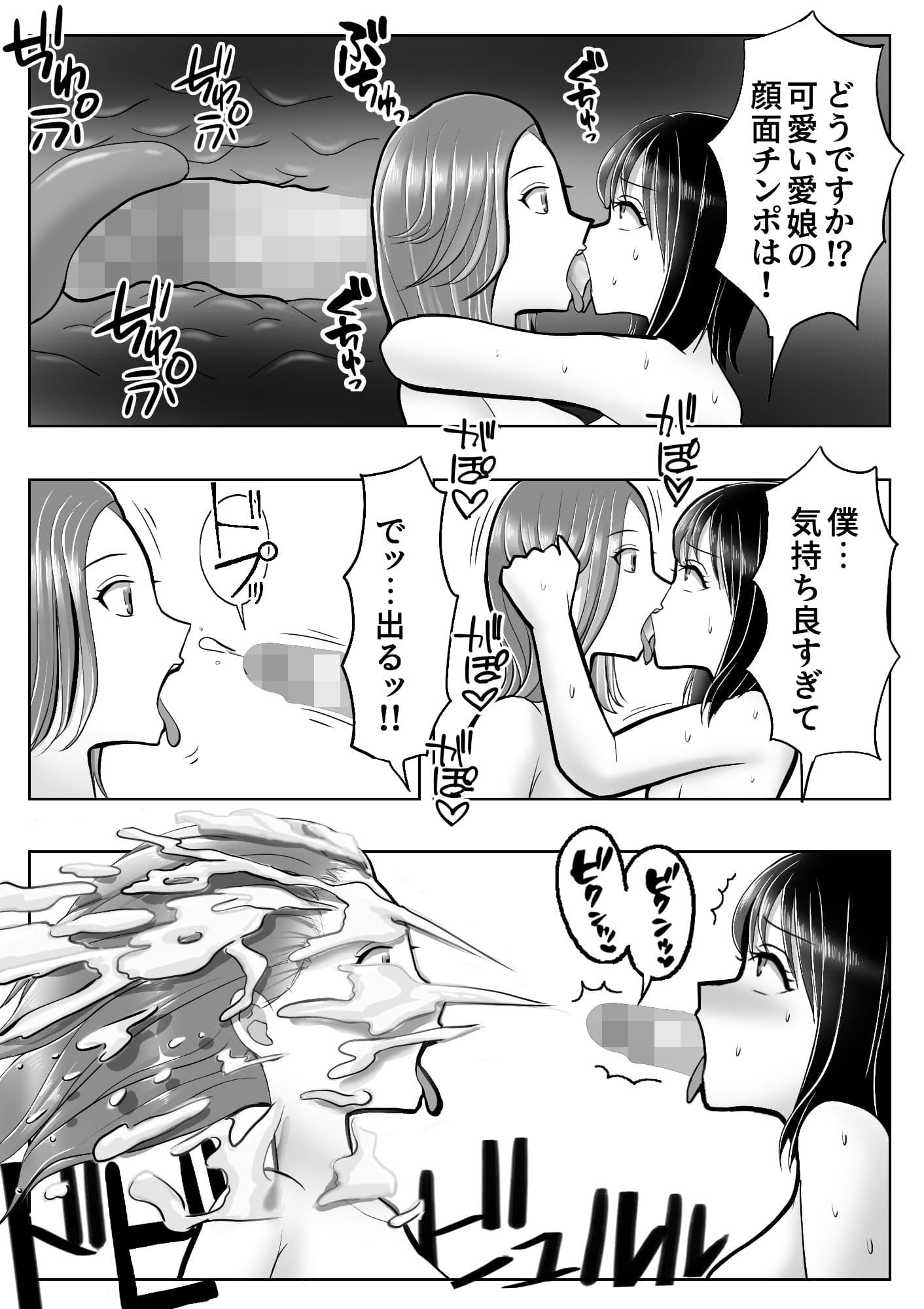 皮化ドリンク4 サンプル 10