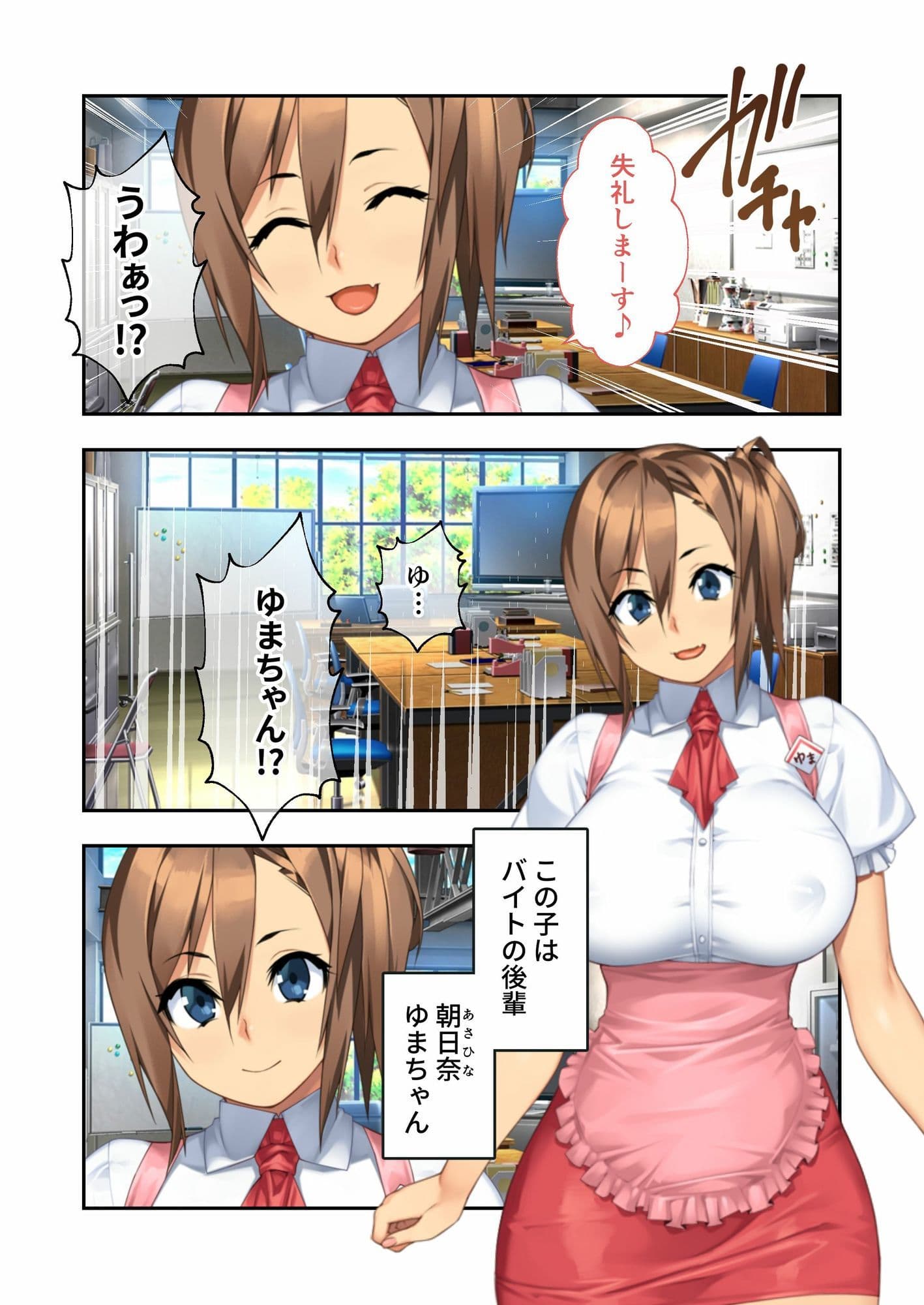 カノジョノカンケイ 〜バ先の初カノは開発済みのビッチちゃん！？〜 モザイクコミック総集編 サンプル 1