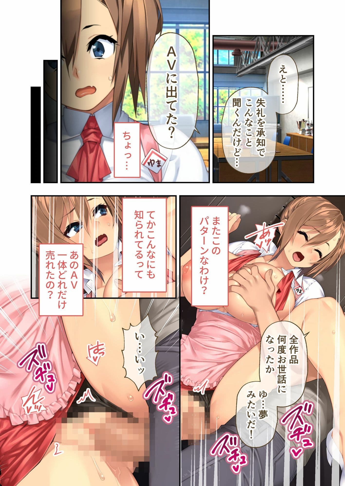 カノジョノカンケイ 〜バ先の初カノは開発済みのビッチちゃん！？〜 モザイクコミック総集編 サンプル 5