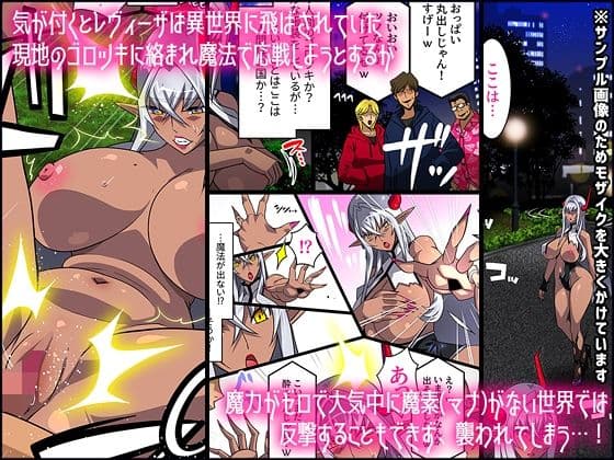 黒雷の魔王レヴィーザ act1「人妻魔王は元部下の肉便器となる…」 サンプル 2