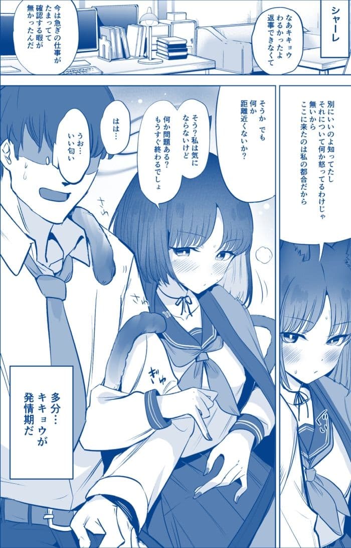 カノジョとヒミツの体液交換 サンプル 1