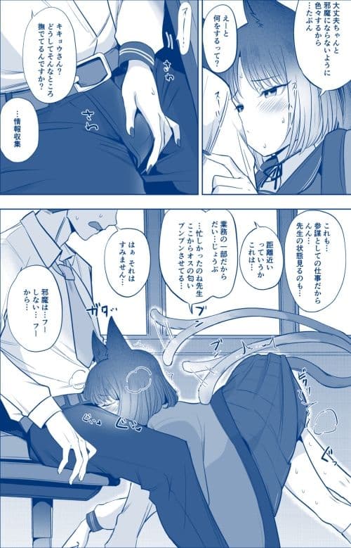 カノジョとヒミツの体液交換 サンプル 2