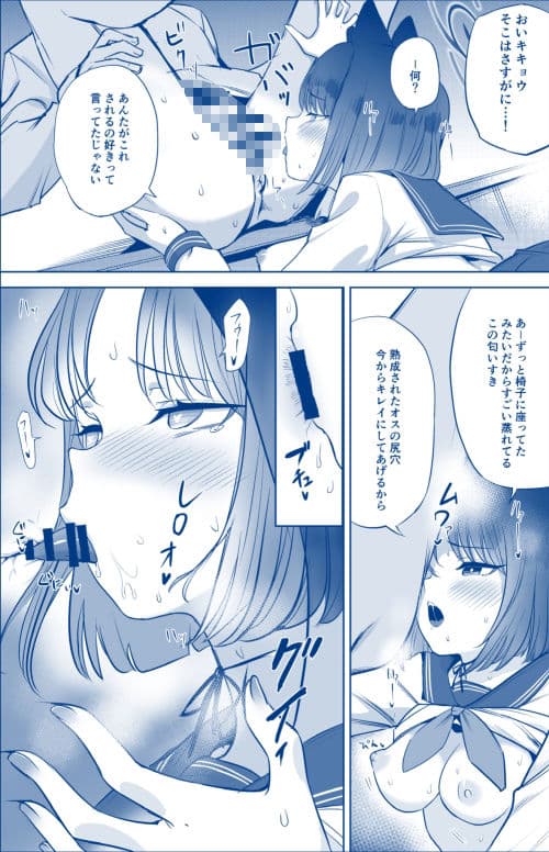 カノジョとヒミツの体液交換 サンプル 4