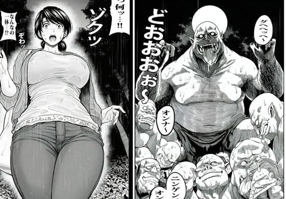 異世界へワープした人妻はオークたちの餌食になり自我崩壊へ堕ちました サンプル 3
